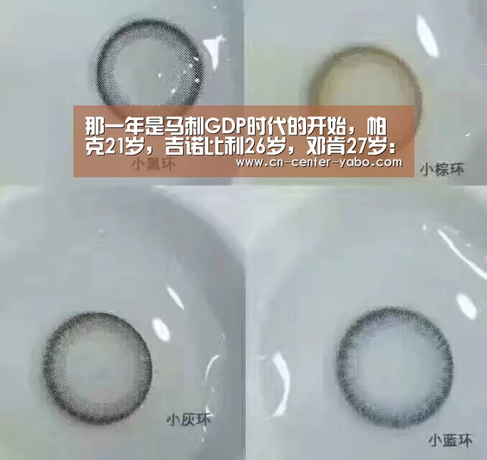 那一年是马刺GDP时代的开始,帕克21岁,吉诺比利26岁,邓肯27岁:亚博体育(图1) 亚博娱乐